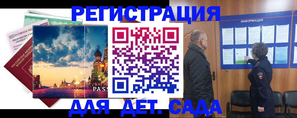 временная регистрация законно в Нефтекумске