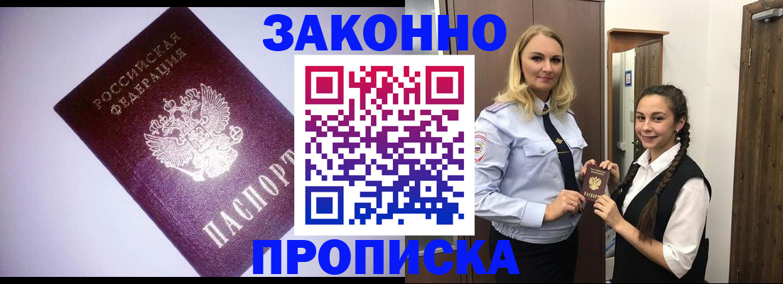 временная регистрация для всех в Нефтекумске