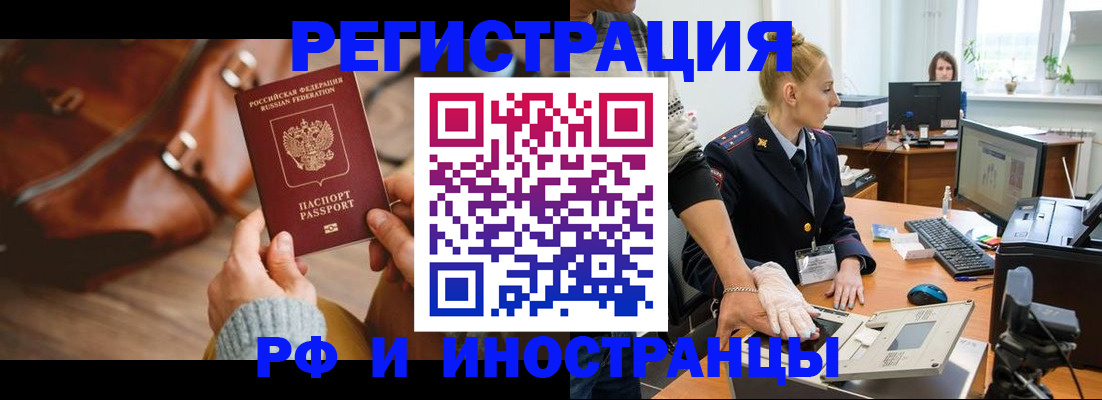 прописка паспорт в Нефтекумске