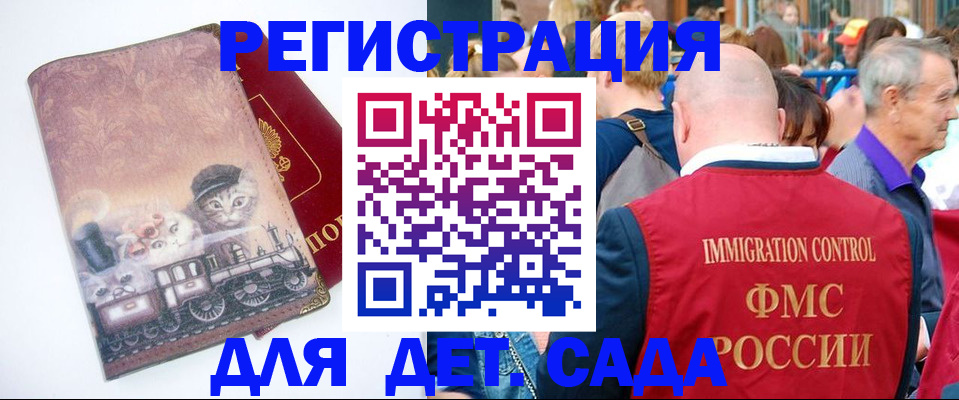 временная регистрация купить в Нефтекумске