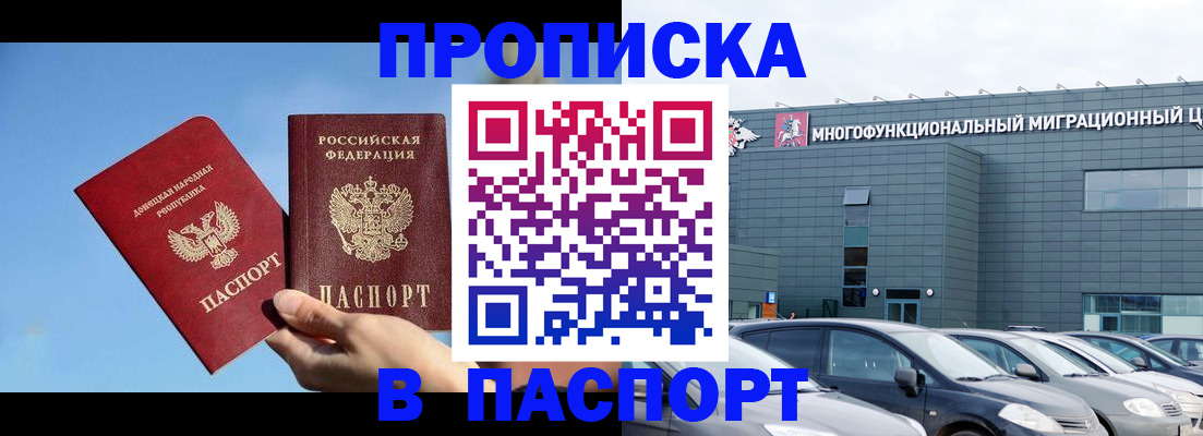 пропишу в квартире в Нефтекумске