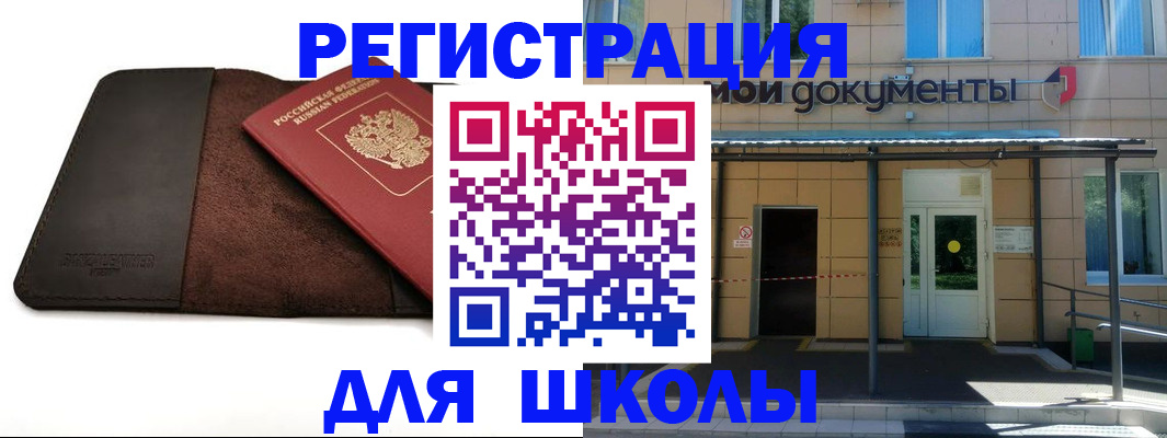 прописка в Нефтекумске