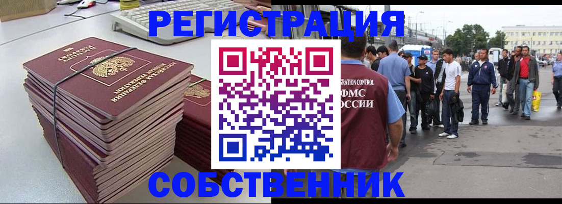 временная регистрация 2025 в Нефтекумске