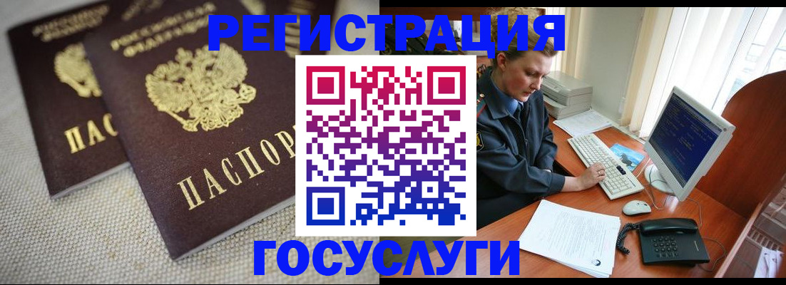 прописка ребенка в Нефтекумске